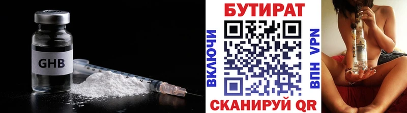 Купить  Торопец  Бутират 1.4BDO 