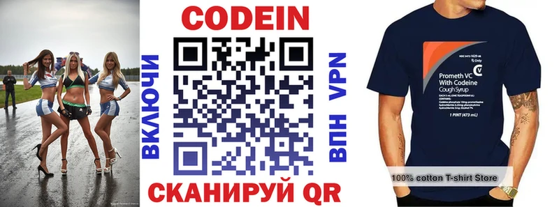 Купить где  Торопец  Codein Purple Drank 