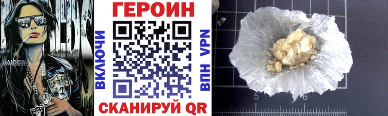 Купить где  Торопец  ГЕРОИН герыч 