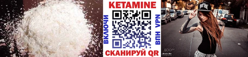 КЕТАМИН ketamine  Купить  Торопец 