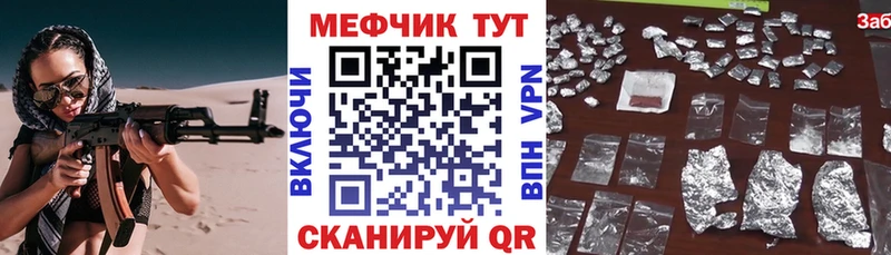 МЕФ mephedrone  Торопец 